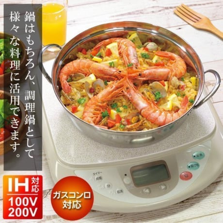 24CM 両手鍋 ガラス蓋付 ガス火 IH ハロゲン クッキングヒーター 対応 ステンレス鍋
