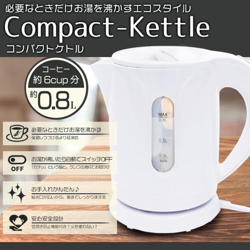 電気ケトル 800ml 電気ポット ステンレスケトル 電気ケトル 空 電気ケトル 800ml 電気ポット ステンレスケトル 電気ケトル 空