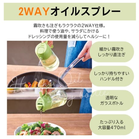 グリン色 油スプレー 450ml ガラス製 オイルスプレー霧吹き ガラスボトル 噴霧器ボトル サラダ ノンフライヤー イルボトルU