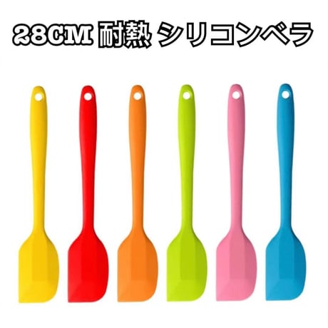 大号 28ＣＭ　シリコンベラ　料理ベラ　ベラ　耐熱ベラ 料理ヘラ