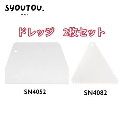 ホワイト ドレッジ　三角ドレッジ 2枚セット SN4052 SN4082