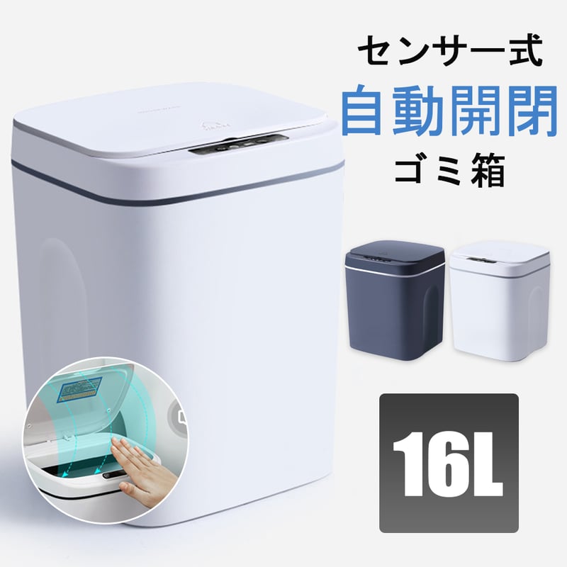 自動開閉 ゴミ箱 C-34 自動ゴミ箱 ダストボックス センサー付き