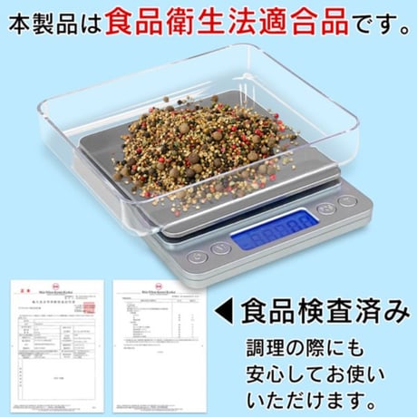 キッチンスケール 0.1g~3kgはかり 電池2本+ケース2個付き シルバー 管理栄養士監修 おしゃれ デジタルスケール スケール 計量器
