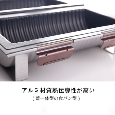三能ジャパン ミニラウンド食パン型 SN2305 一体型 食パン型　円柱形 丸形