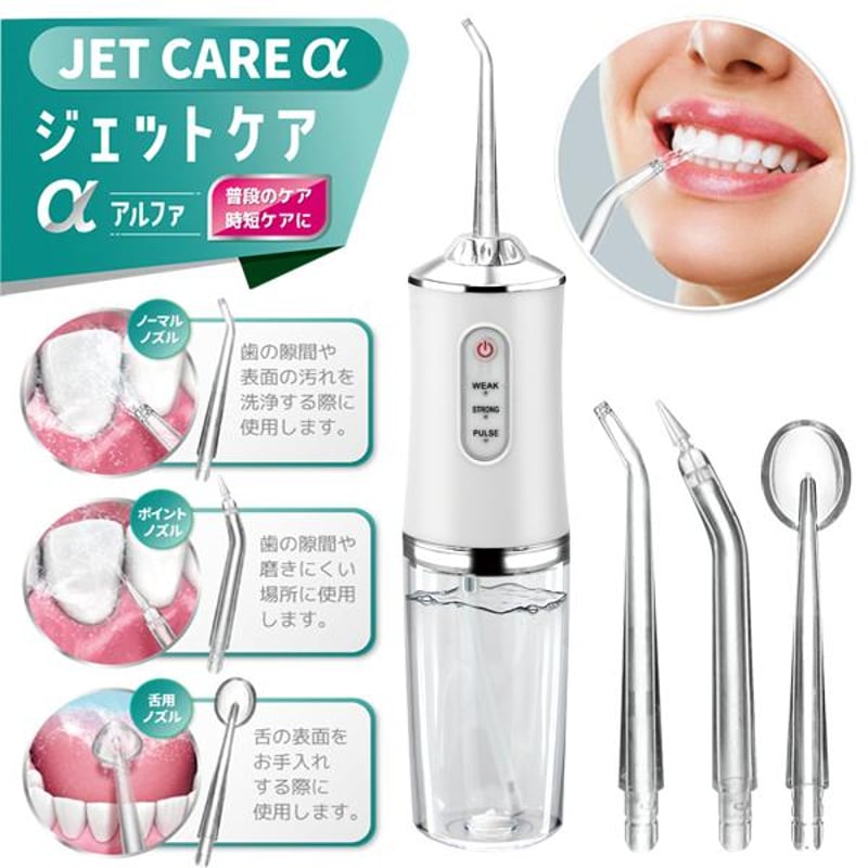 口腔洗浄器 USB充電式 マウスウォッシャー 口洗浄 デンタル