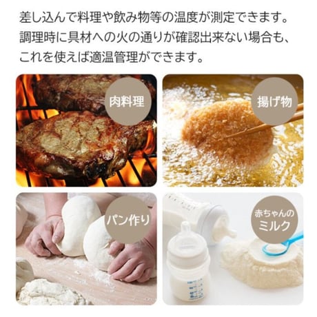 デジタル温度計 250℃ クッキング温度計 料理用温度計