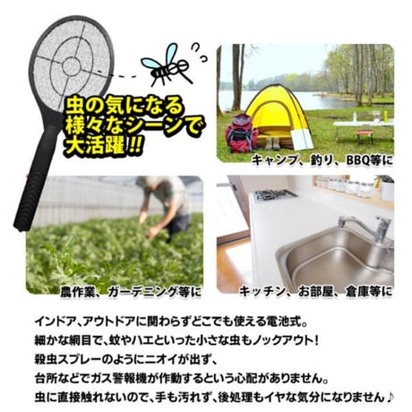 殺虫ラケット 電撃殺虫器 ハエたたき 蚊取りラケット 電撃殺虫ラケット