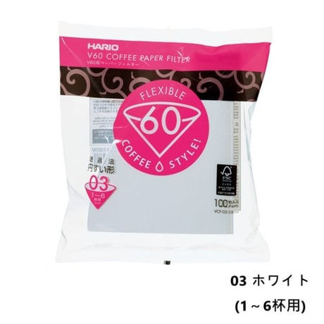 HARIO V60ペーパーフィルター03 W ホワイト 1~6杯用 100枚入り