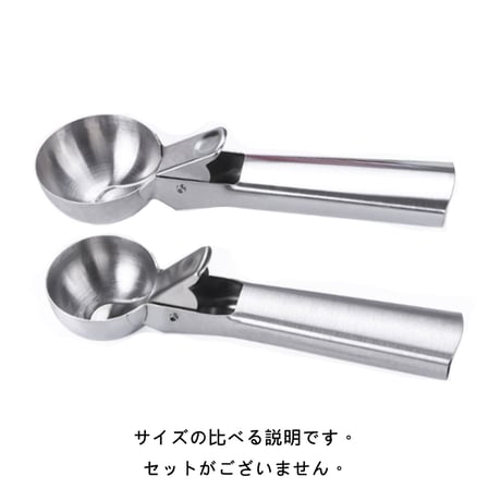 スクープ　アイスクリーム ディッシャー