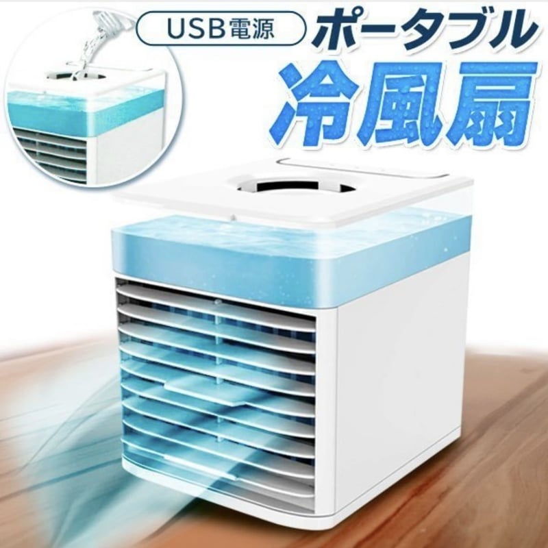 水を入れるだけ冷風扇 冷風機 500ml 冷風扇風機 扇風機 空気清浄機 