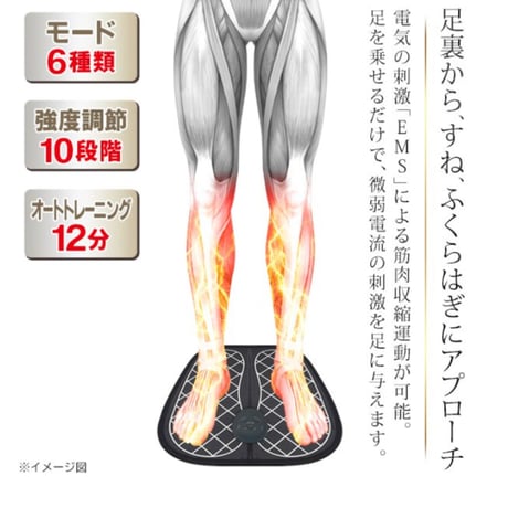 EMSスタイルマット　足裏EMS筋肉トレEMSパッド美脚トレーニング 足用　美脚 健脚　筋肉をリラックス