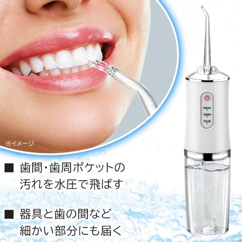 口腔洗浄器 USB充電式 マウスウォッシャー 口洗浄 デンタル
