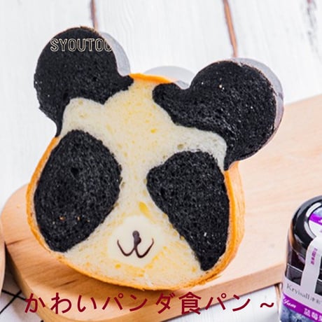 熊型 食パン型 SN2412 クマ くま 動物型 一体型 ブラックコート食パン型
