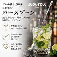 ステンレス マドラースプーン バースプーン ロングスプーン アイス スプーン