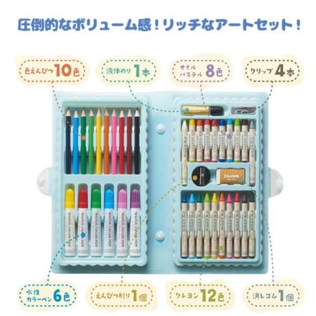 お絵かき 豪華43点セット 収納ケース付き 色鉛筆 オイルパステル 消しゴム 液体のり 鉛筆削り  ハンドメイド 文具 文房具