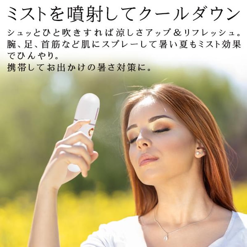 充電式ハンディミスト 12ml ハンディミストスプレー 顔用 加湿器
