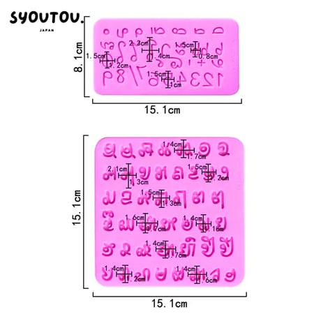 タイ語 アルファベット シリコンモールド型 2枚セット タイ 文字モールド タイ語型