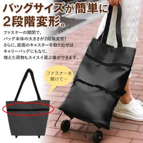 折りたたみキャリーカート 2WAYバッグ キャリーバッグ ショッピングカート トートキャリー  トートキャリーバッグ