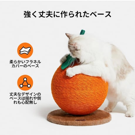 ベトレスカ オレンジ 爪とぎボール つめとぎ 爪研ぎ 用 可愛い オレンジ 爪とぎ スクラッチャー ジュートロープ おもちゃ