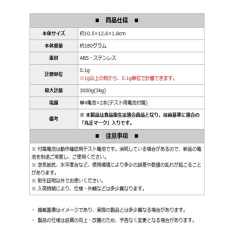 ステンレス はかり デジタル 計量器 3000g　はかり