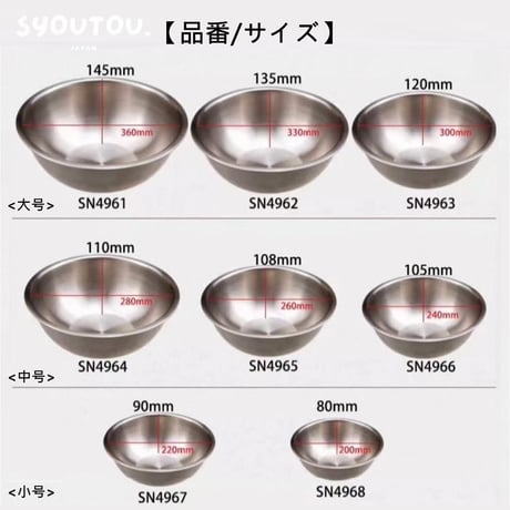 20~36CM ステンレスボール 8種類サイズ  ステンレスボウル 調理用 ボウル キッチンボウル