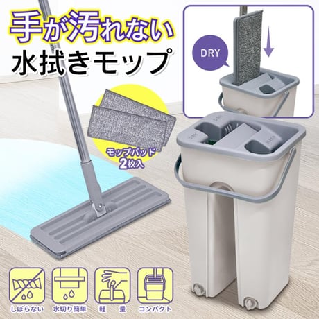 回転モップクリーナー バケツとパッド2枚付き 軽量回転モップ 水拭き 空拭き 水切り簡単 床掃除