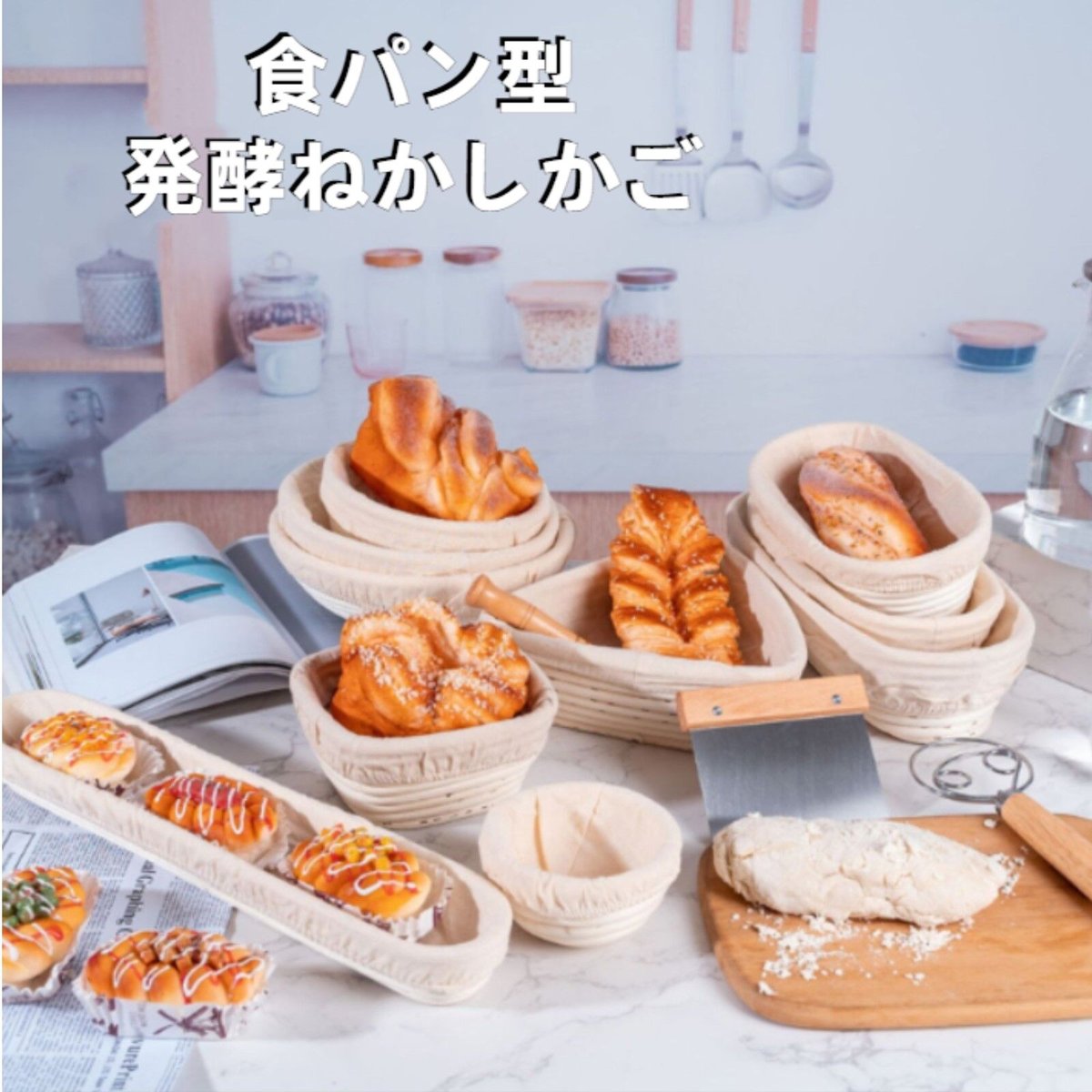 楕円形 竹 発酵カゴ 布ライナー付き 17/21/23/25/28/30/35