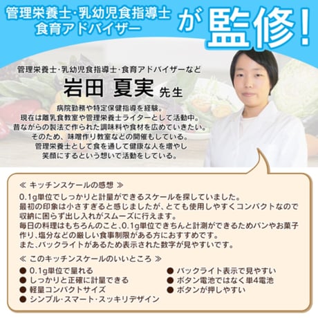 キッチンスケール 0.1g~3kgはかり 電池2本+ケース2個付き シルバー 管理栄養士監修 おしゃれ デジタルスケール スケール 計量器