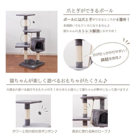 キャットタワー 高さ約114cm 爪とぎポール付　シニア猫　省スペース　キャットツリー　キャットタワー