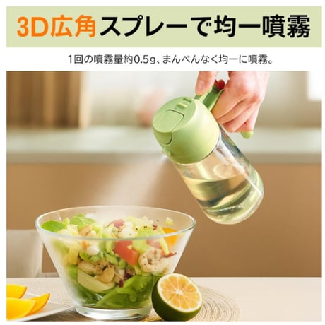 グリン色 油スプレー 450ml ガラス製 オイルスプレー霧吹き ガラスボトル 噴霧器ボトル サラダ ノンフライヤー イルボトルU