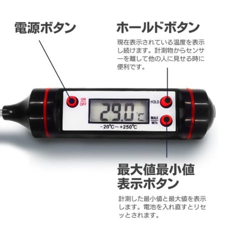 デジタル温度計 250℃ クッキング温度計 料理用温度計