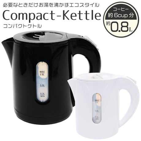電気ケトル 800ml 電気ポット ステンレスケトル 電気ケトル 空焚き防止機能付