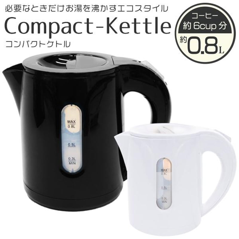 電気ケトル 800ml 電気ポット ステンレスケトル 電気ケトル 空