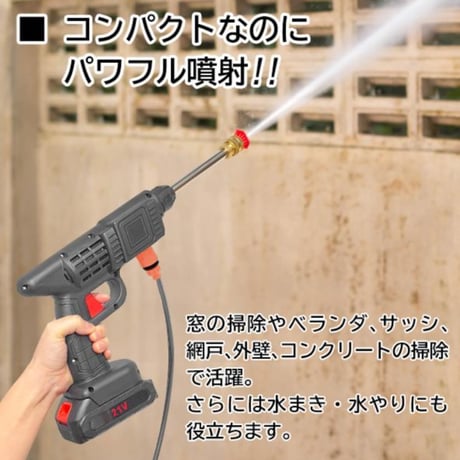 高圧洗浄機 豪華10点セット 高圧 洗浄機 収納ボックス付き 充電式 軽量 自吸タイプ 水圧