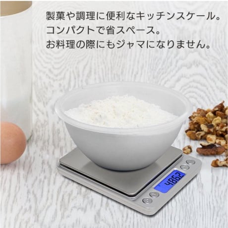 ステンレス はかり デジタル 計量器 3000g　はかり