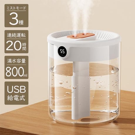超音波加湿器 800L卓上 おしゃれ卓上加湿器 3段霧量 睡眠モード 水漏れ防止