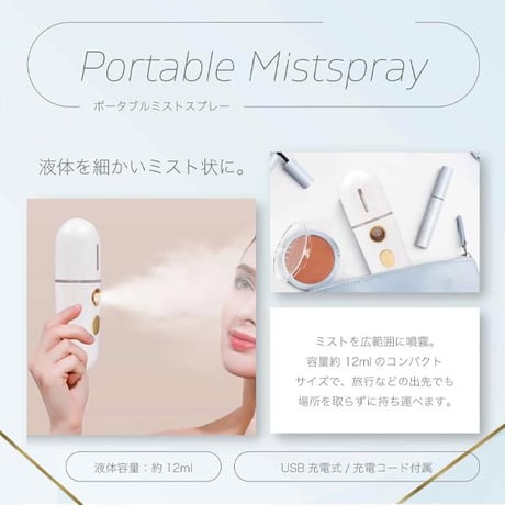 充電式ハンディミスト 12ml ハンディミストスプレー 顔用　加湿器　タンク 携帯 ミスト 美顔器
