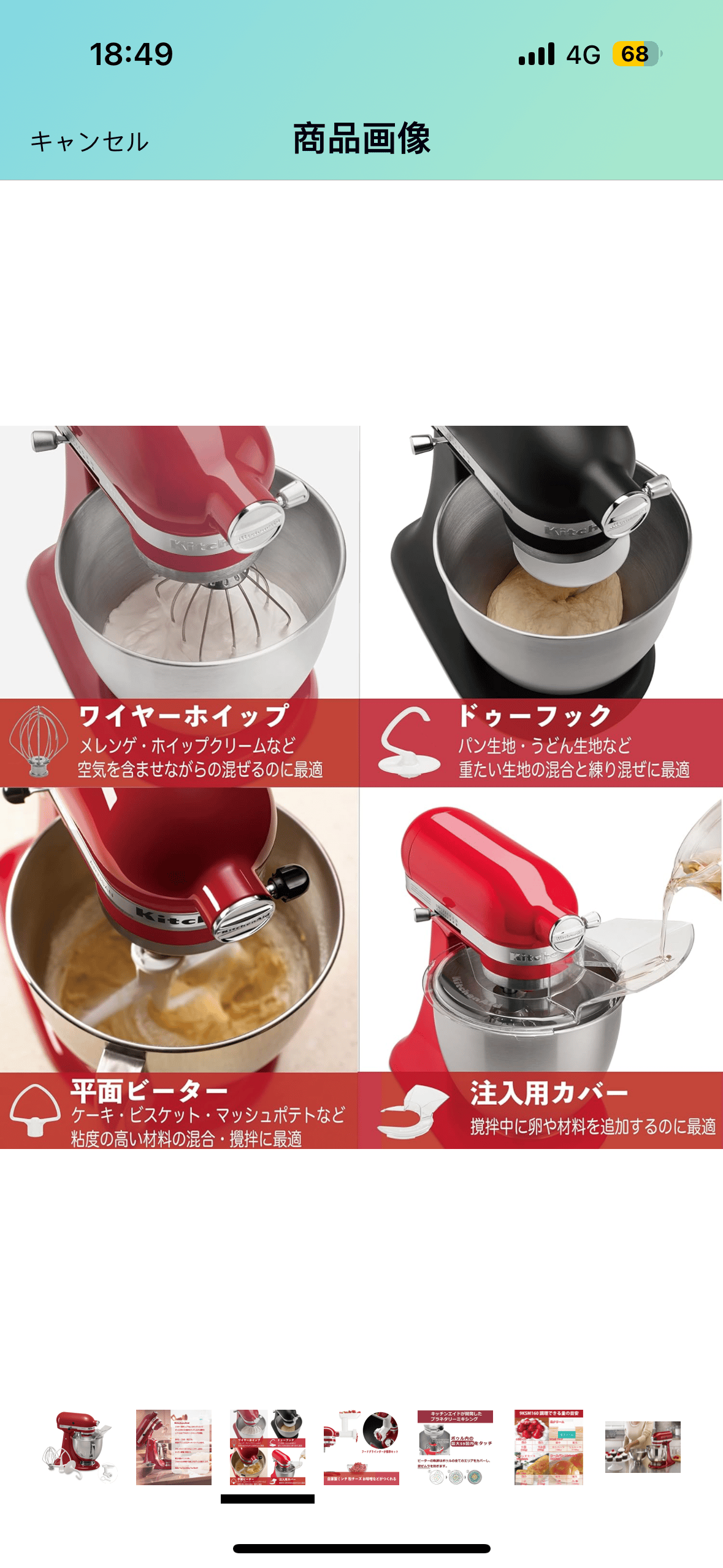キッチンエイド 4.8L アルチザン レッド 赤色 スタンドミキサー ボウル