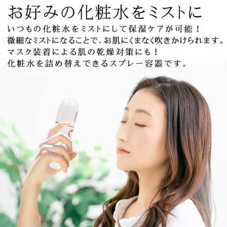 充電式ハンディミスト 12ml ハンディミストスプレー 顔用　加湿器　タンク 携帯 ミスト 美顔器