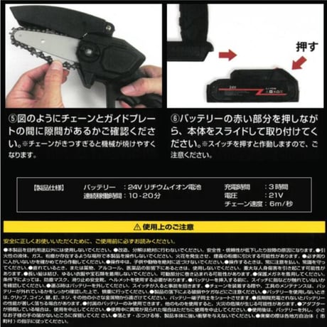 充電式チェーンソー 収納ケース付き 電動チェーンソー 充電式ハンディソー 充電式チェーンソー コードレスチェーンソー ハンディチェーンソー