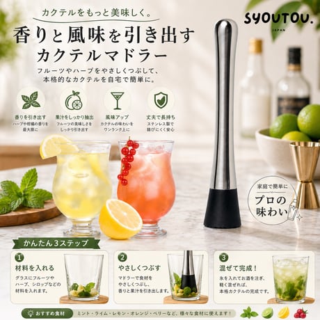 ステンレス鋼  カクテルマドラー カクテルロングペストル 粉砕 モヒートを作る　撹拌棒 モヒート バーウェアツールセット レモン汁