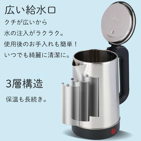 3層構造 ステンレス　電気ケトル 大容量1.5L 電気ポット ステンレスケトル 電気ケトル