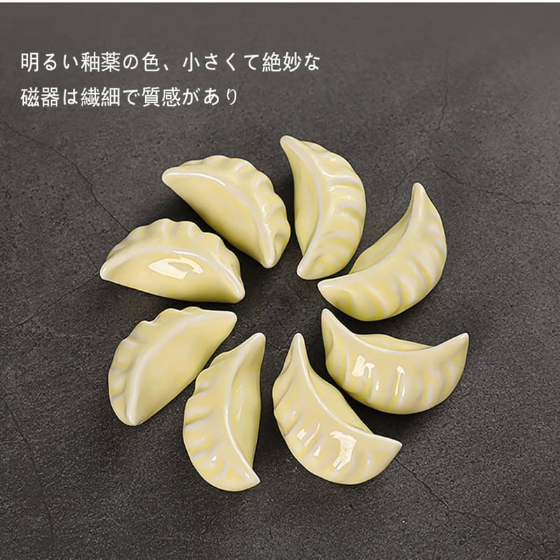 餃子 箸置き 6個セット 和食器 可愛い 焼き餃子の箸置き 陶器製 水餃子