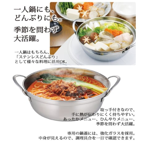 18CM 両手鍋 ガラス蓋付 ガス火 IH ハロゲン クッキングヒーター 対応 ステンレス鍋