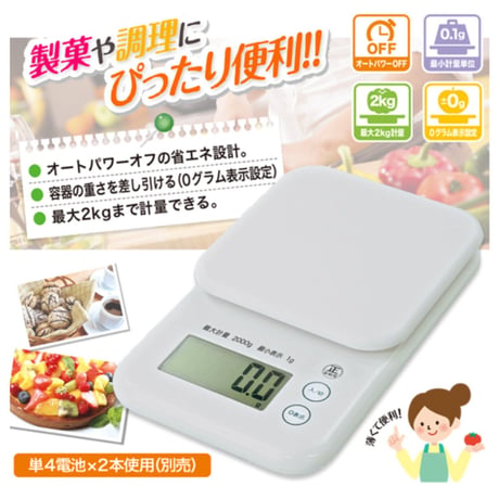 はかり デジタル 計量器 2000g　はかり キッチン　調理計量