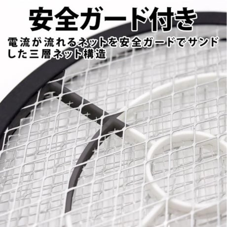 殺虫ラケット 電撃殺虫器 ハエたたき 蚊取りラケット 電撃殺虫ラケット