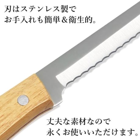 ステンレス製 パン切り包丁 木柄 全長34cm パン切りナイフ ブレッドナイフ パンナイフ