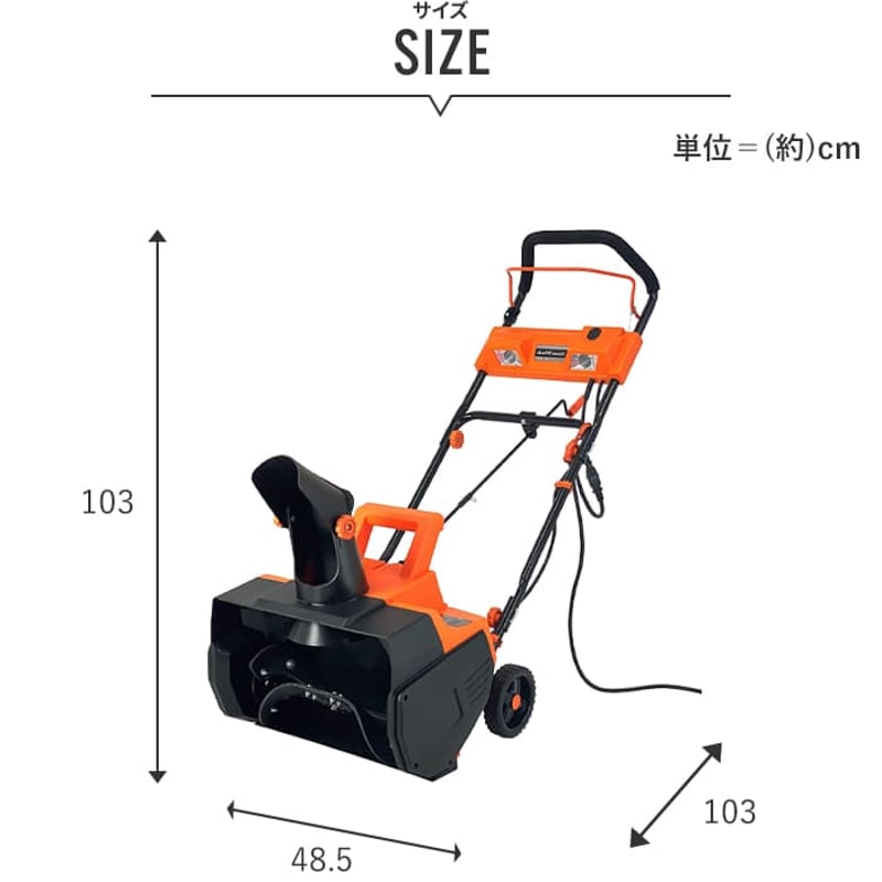 札幌 アルファ工業 家庭用 電動除雪機 スノーエレファント D-1000 20m