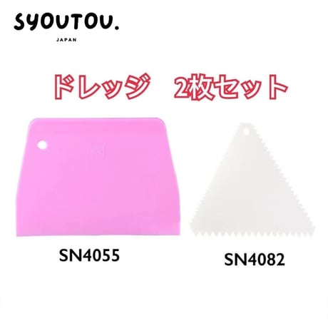 ピンク ドレッジ 三角ドレッジ 2枚セット SN4055 SN4082