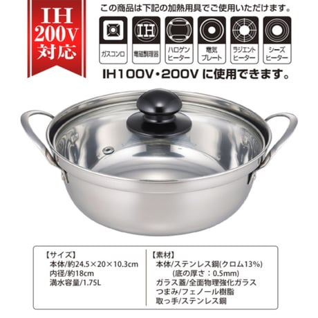 18CM 両手鍋 ガラス蓋付 ガス火 IH ハロゲン クッキングヒーター 対応 ステンレス鍋